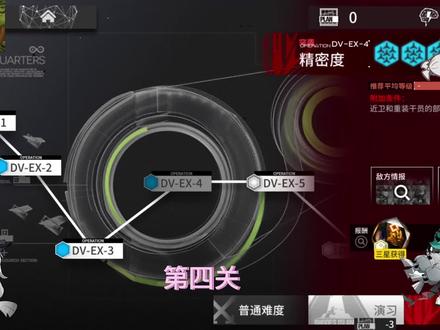 明日方舟绿野幻梦DV-EX-4低配突袭 #明日方舟 #明日方舟攻略 #绿野幻梦