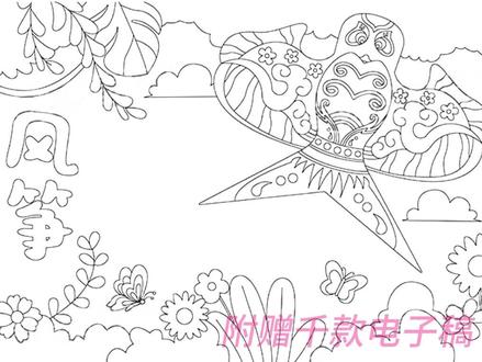 解放麻麻们的双手!#手抄报作业 #风筝手抄报