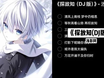 谈谷子#探故知 #圣诞节的仪式感 #少女音音频:@Lona.X 小新