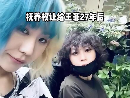 抚养权让给王菲27年后,再看窦唯俩女儿窦靖童和窦佳媛各自现状,为何命运走向却大相径庭?#窦靖童 #王菲 #窦唯 #内容启发搜索 #影娱热点团