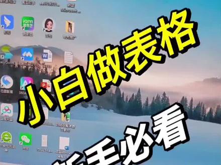 小白做表格万能技巧 豆包做表格过程#excel教学 #办公软件技巧 #豆包 #豆包app #职场