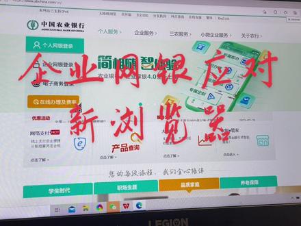 跟做财务的朋友们分享一下农行网银使用Edge浏览器的设置问题,希望对大家有帮助#小会计的日常 #此内容不能显示在一个框架中 #企业网银不能登陆 #ie浏览器于6月15日被永久关闭