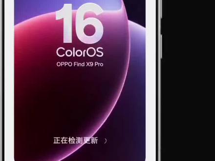 升级ColorOS16金标一定要使用的功能
#ColorOS16 #ColorOS #数码科技