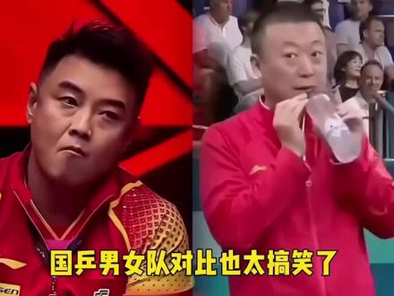 #竞技体育的魅力所在 ,国乒搞笑名场面,男女队教练同队不同命!反差感拉满#孙颖莎 #王皓 #马琳 #伦敦2026世乒赛