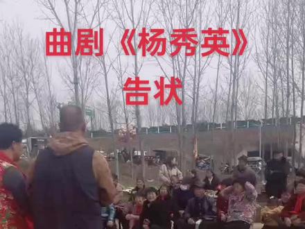 二月初七白龙庙特邀三屯名团前来演出。