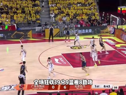 京粤巅峰对决,季后赛最后一站🏀#CBA季后赛 #京粤大战 #总决赛