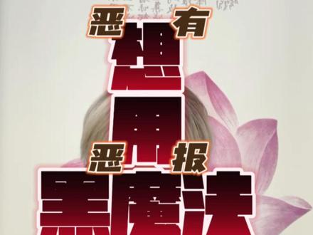 第一次相对一个人用黑魔法!#日常分享 #小洛熙