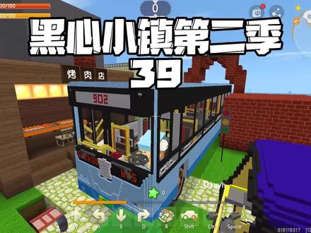迷你世界:黑心小镇第二季39为了赚钱我当了大巴司机