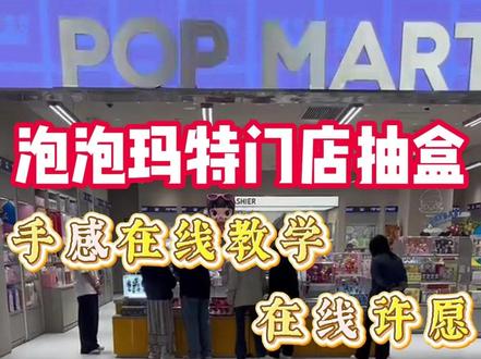 谁还没当回欧皇?疯狂动物城的隐藏款轻松拿下!!! #爱特玩 #潮玩 #泡泡玛特 #盲盒 #labubu