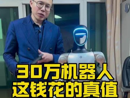 小雷哥买的机器人后续来了,这钱花的真值😅热搜版第一