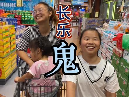 长乐鬼,“鬼”字到底怎么理解,与自信者精,与自卑者狭
