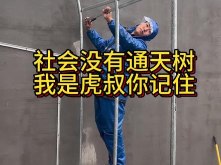 雨天英雄虎叔持续反场#生化老舅