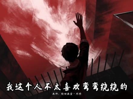 杨间?杨戬!#神秘复苏