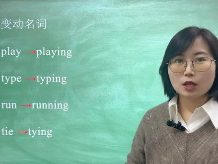 你不能错过的英语知识#学英语 #英语解题技巧 #零基础英语#学霸秘籍 #上海中高考英语