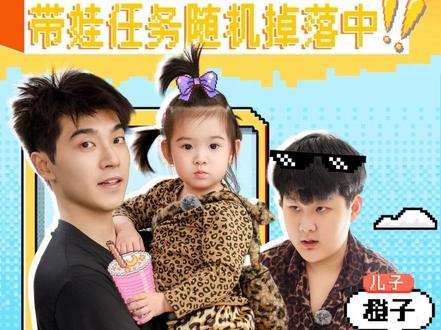 欢迎来认识我们一家 #我们的爸爸