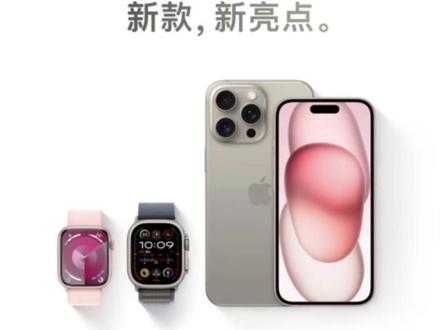 都是黄牛!不要从官网抢iPhone15了,这个方法90%的人不知道!建议收藏!#果粉优惠 #买Apple新品首选京东 #14号9点新品开启预售 #15号20点苹果手机预售 #买苹果选京东