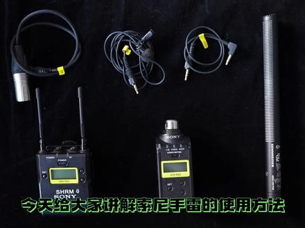 索尼手雷使用方法#摄影器材