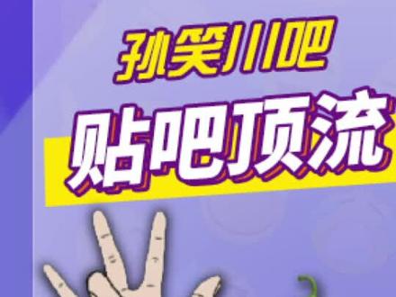 君子坐而论道,少年起而行之!贴吧带明星(3/3)#正能量 #嘴硬心软 #贴吧