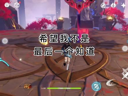 今天打秘境无意间发现了一个隐藏功能……#原神 #原神的日常