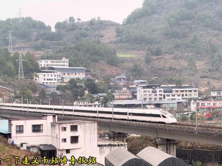 #遵义南站 #贵州高铁规划 #交通强国铁路先行 #渝贵铁路 遵义南站正式更名乌江寨站