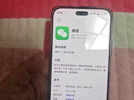 鸿蒙微信8.0.1 3.41尝鲜版上线了,更新内容非常多,大家抓紧时间去尝鲜#手机使用技巧 #华为手机 #鸿蒙微信 #鸿蒙微信版本 #鸿蒙越用越好用