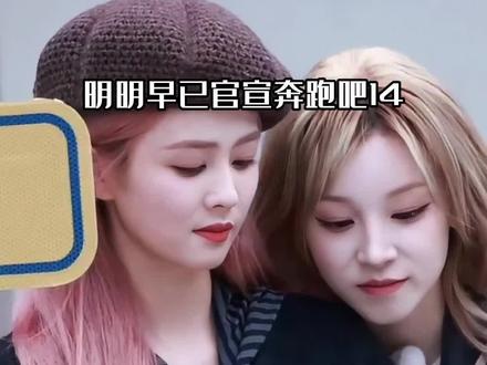 明明是常驻嘉宾,为何宋雨琦缺席《奔跑吧14》首轮录制?看到活动中差点晕倒,才知身体已亮红灯#宋雨琦 #宋雨琦回应活动现场晕眩 #奔跑吧14官宣常驻嘉宾阵容 #影娱热点团 #内容启发搜索