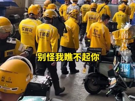 小区物业经理霸气训话 要求保安对外卖骑手友好