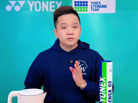 冬天来了 全英体育小蔡给各位球员带来一个小妙招 快来看看👀 #YONEX#羽毛球#蒸球 #羽毛球拍#双旦好礼季