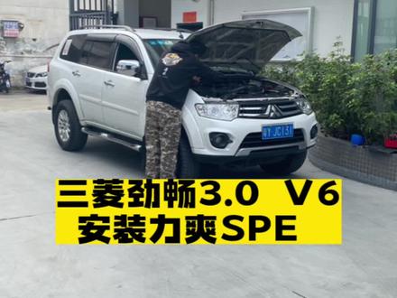 15年三菱帕杰罗 劲畅3.0 V6 6B31的发动机安装力爽SPE#帕杰罗劲畅 #山猫帕杰罗
