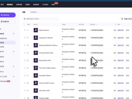 AI音乐无损转原创 目前依然100%通过 #AI音乐 #AI原创 #SunoAI #AI歌曲
我们第一套方法
AI音乐无损转原创实测来了🔥
今天直接拿10首音乐实测
上传后通过率依然100%
重点是:
不是市面上那种变速变调加噪音混响
而是真正无损音质转换
音质大家可以自行去汽水音乐试听🎧
很多人最关心的:
AI音乐到底能不能稳定过原创?
目前实测:
纯音乐依然稳定通过✅