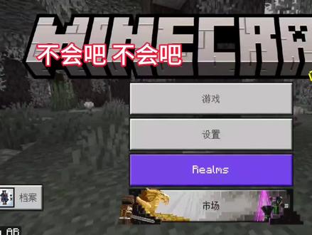 我的世界国际基岩版下载教程 #游戏 #我的世界