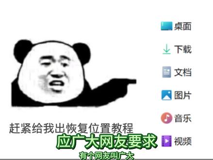 桌面下载等位置修改到磁盘根目录恢复教程 #windows #windows11 #桌面位置恢复