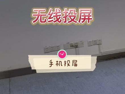 爱普生投影仪无线连接方法