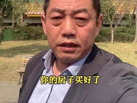 收房秘籍记心中#房产 #房产知识 #购房攻略 #收房 #成都 #中介 #达州 #南充 #广安 #绵阳 #攀枝花