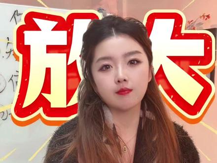 主播话术也能用ai赋能,指令越细致,ai给的越接近主播想要的。#主播培训 #话术技巧 #2026直播带货 #直播带货学习 #财财说主播