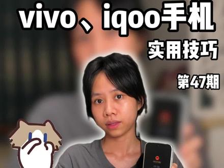 vivo和iqoo手机如何把月薪瞄放锁屏上? 今天这个视频教会您如何个性贴纸~#iqoo#vivo #手机使用技巧 #数码科技