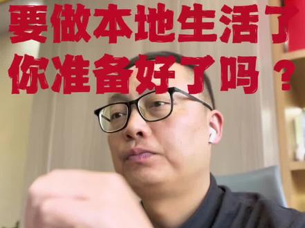 高德地图要做本地生活了,服务商们准备好了吗?#本地生活服务 #本地生活服务商 #高德地图 #同城团购 #君栢传媒