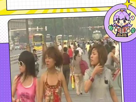 现在反而越来越保守了#穿衣自由 #穿搭 #社会百态 #90年代