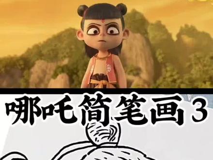 万一哪吒打不过敖丙怎么办? #哪吒画法 #手绘 #创作灵感 @DOU+小助手