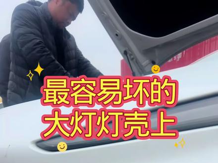 荣威D7更换灯罩#就想说点大实话