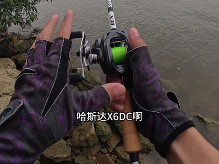 哈斯达X6DC,搭载双霍尔传感器抛投有骚音有灯光,抛投稳定不炸线,饵重5-20克,3.29早10点发售,喜欢的可以了解一下#哈斯达 #哈斯达X6 #dc水滴轮 #路亚 #路亚水滴轮