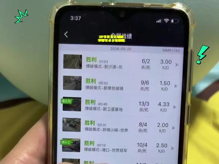 《二飞宝库》cf手机雷达辅助工具#cf手机雷达 #cf辅助 #下载教程 #真实分享