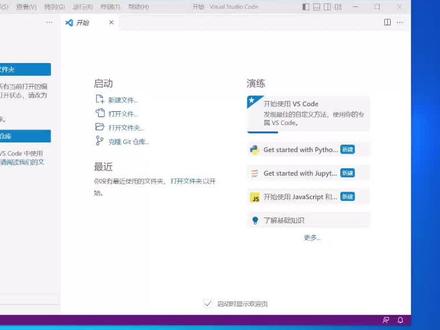 如何完全重置或卸载vscode #vscode配置 #vscode #vscode小妙招 #vscode技巧