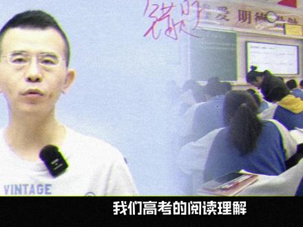 高考阅读理解不会怎么“蒙”,教你一招开挂技巧狠狠偷分!#抖音精选高考应援联盟 #2026高考 #高考倒计时 #英语阅读理解 #考前冲刺