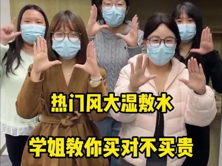 热门风大湿敷水,学姐教你买对不买贵
#湿敷水 #爽肤水 #可馥朵玫瑰发光水 #提亮美白 #护肤好物