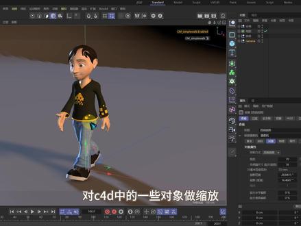 【C4D知识点】如何调整默认摄像机,如何选择合适的焦距 #c4d #c4d教程 #设计教程 #初学c4d