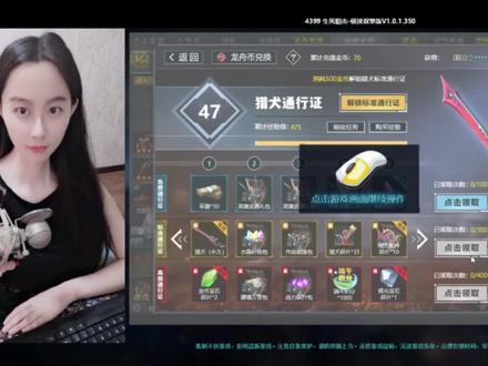 猎犬300级满配,主要是为了聚能装甲的虚妄石头,所以没有直接做满!#生死狙击