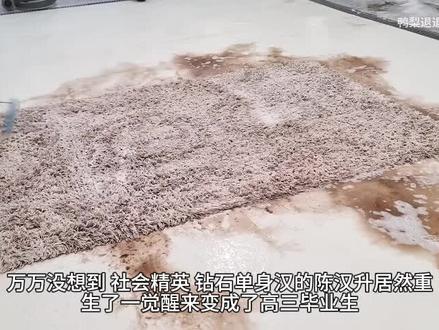 我真没想重生啊2
#小说 #解压 #小说推文每日更新