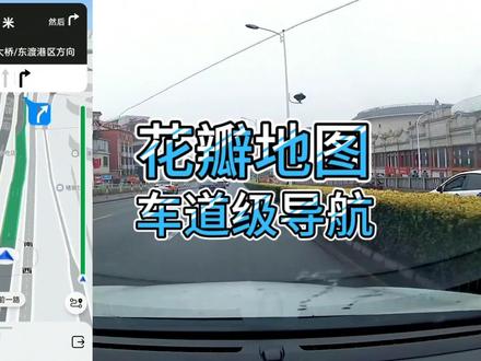 花瓣地图怎么开车道导航?花瓣地图和高德地图哪个好用?上路测试#导航 #花瓣地图 #petal地图 #百度地图 #高德地图