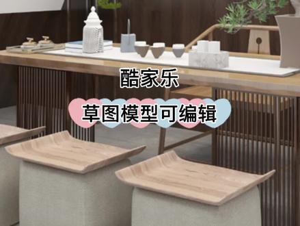 酷家乐上传草图模型二次编辑#酷家乐 #酷家乐教学